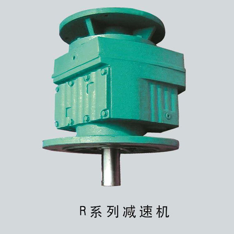 R系列硬齿面减速机
