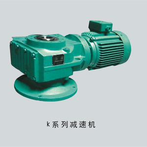 K系列硬齿面空心轴传动减速机